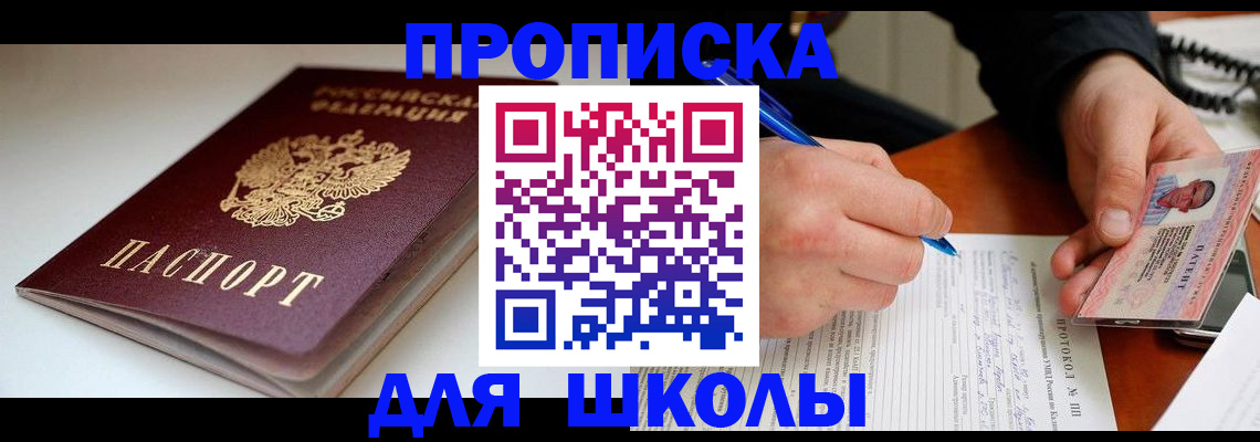временная регистрация гарантия в Михайловске