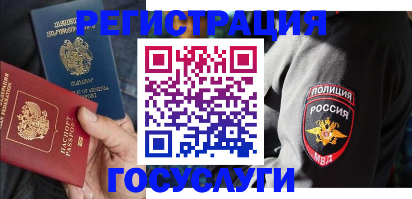 регистрация для школы в Михайловске