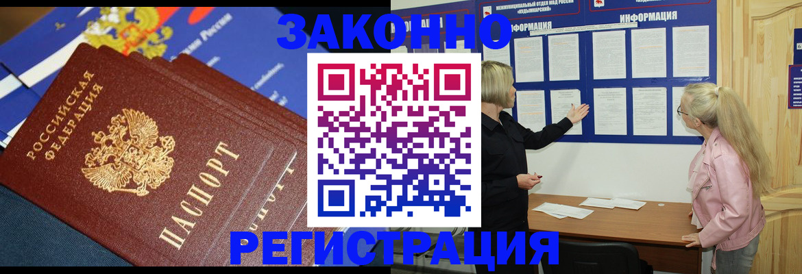 где прописаться в Михайловске