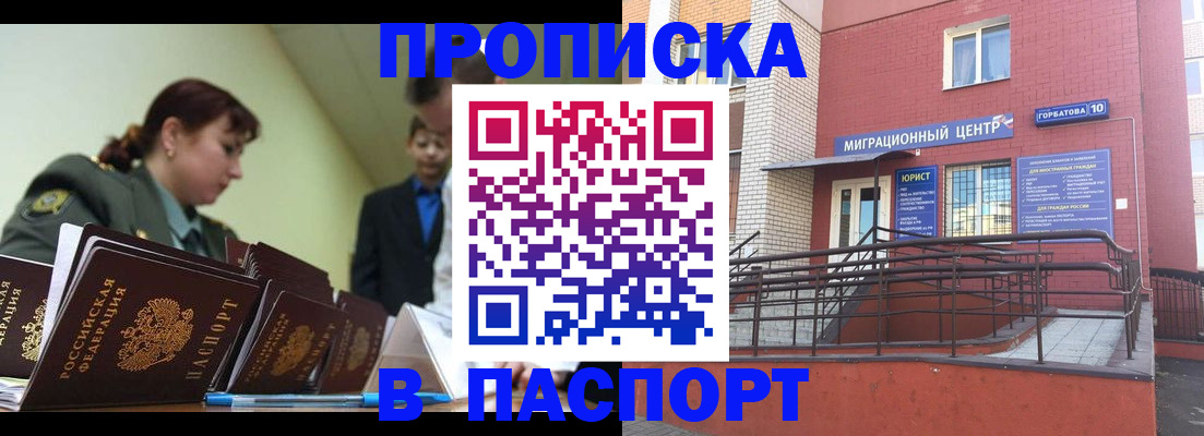 временная регистрация собственник в Михайловске